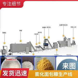 挤压膨化雪花片设备 炸鸡腿裹粉面包糠生产线定制方案