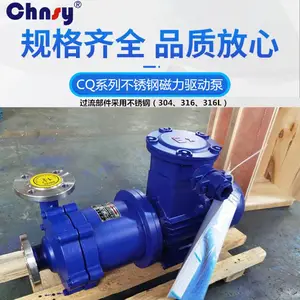 不锈钢磁力泵50CQ-25P 4KW防爆电机 磁力驱动循环化工泵