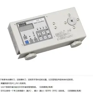 日本 HIOS 好握速 HP-10 扭力测试仪 电批风批扭力扳手检测仪