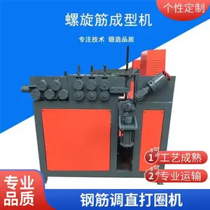 高铁专用精轧螺纹钢螺旋筋成型机 钢筋打圈机弯弧机 准确定位