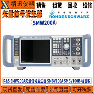 R&S�޵���ʩ�ߴ� SMW200Aʸ���źŷ����� SMBV100A SMBV100B