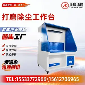 打磨除尘工作台 木工金属抛光去毛刺粉尘收集一体吸尘工作台定制
