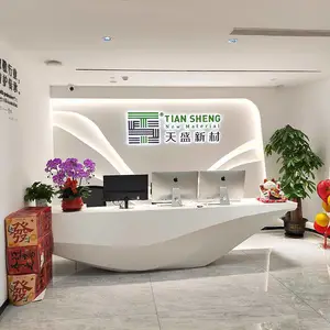 广东天盛环保新材料科技有限公司
