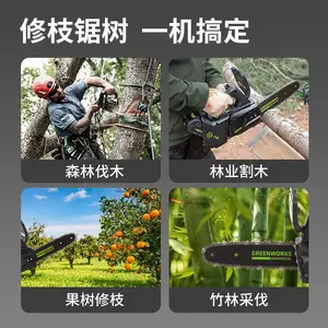 Greenworks 格力博 CSF405 充电式单手电锯 40V 大功率园林修剪砍柴锯木工具