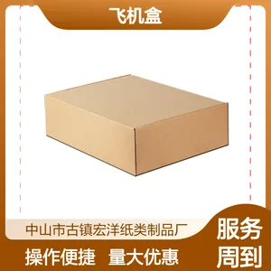 飞机盒78.5X12.5X8.5 瓦楞纸箱 快递包装 防压防潮 定制尺寸 物流运输