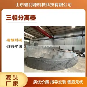 小型厌氧池三相分离器 实验室 UASB 反应器三相分离器定做