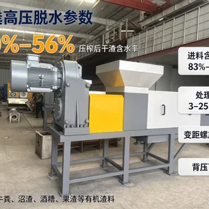 不锈钢牛粪挤压机 养殖场斜筛式分离机 加长款粪便脱水机