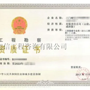 政务服务网上申办电力专业送变电乙级资质的步骤流程是什么
