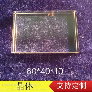 60*40*10光子脱毛仪导光晶体