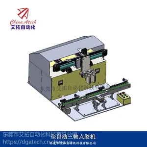 自动点胶机PCB电子零器件固定艾拓自动化