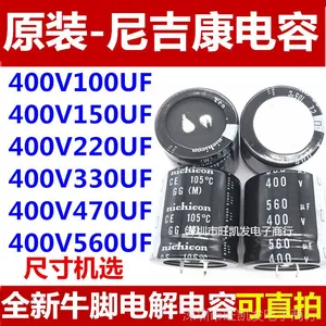 400V100UF逆变焊机400V150UF 400V220UF 400V330UF 400V470