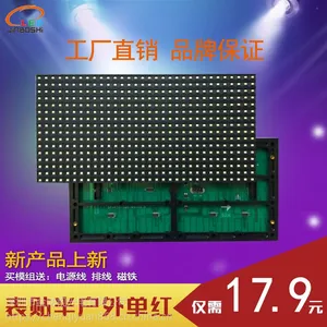P10半户外单红模组 led显示屏单元板 门头走字屏 滚动字幕