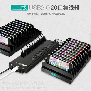 西普莱USB集线器20口HUB群控专用设备