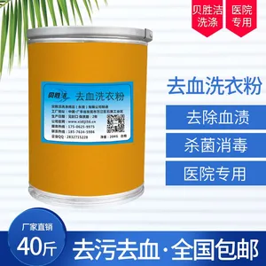 白色织物漂白的产品 使用氯漂粉漂白 不伤织物 贝胜洁 氯漂粉批发