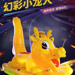 河南海贝幻彩小龙人碰碰车游乐电瓶车广场亲子电瓶碰碰车 儿童电动碰碰车