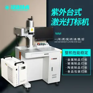 汉腾激光紫外线打标机玻璃陶瓷制品工业零部件礼品定制加工电路板个性化定制激光刻字机