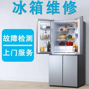 郑州冰箱清洗维修服务电话《尚峰工程》二七