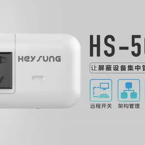 安徽黑松科技HS-501智能云控盒