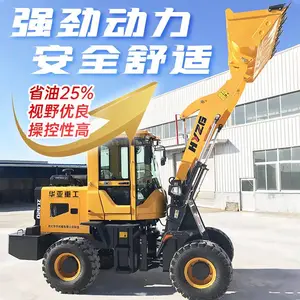 莱工20铲车滑移式铲车价格华亚重工中型铲车
