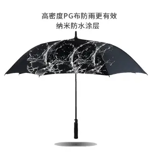 直杆自动雨伞高尔夫雨伞 广告礼品伞