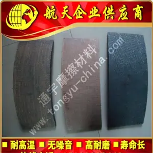 冲桩机械刹车片石棉机械刹车片无石棉机械刹车片陶瓷机械刹车片