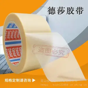 tesa���佺�� ��ɯ4100��ݴ����pvc͸����Ĥ��ǩ����