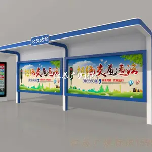 智能公交站台 公交候车厅定制加工江苏广媒制造