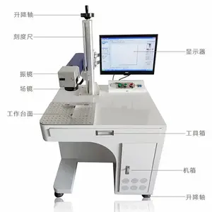 南通苏州YAG灯泵浦激光打标机、扬州高邮CO2激光打标机 无锡激光设备维修
