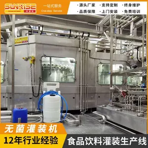 全自动杏仁露饮料生产线设备 整套设备可定制