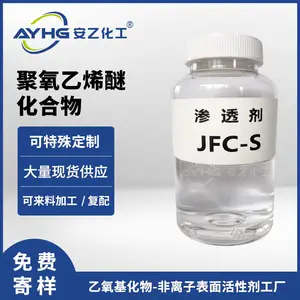 安乙化工渗透剂JFC-S烷基酚聚氧乙烯醚源头厂家直销