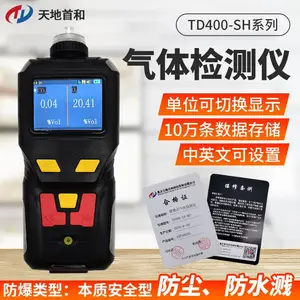 ������̼Ũ�ȼ���� ������ʾ 0-5000ppm��Χ ����ֱ��