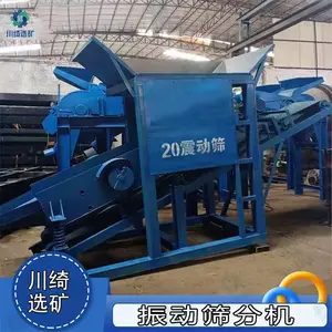 煤炭石料震动筛分机 建筑土石分离振动筛 土夹石矿石振动筛矿机
