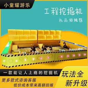 电动挖掘机室内儿童乐园小型游乐场设备户外广场摆摊儿童娱乐项目