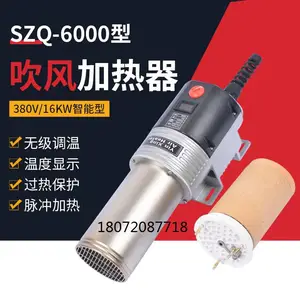 ��ҵ�ȷ���������SZQ-7000���������ȷ���7500W�����ȷ�ǹ