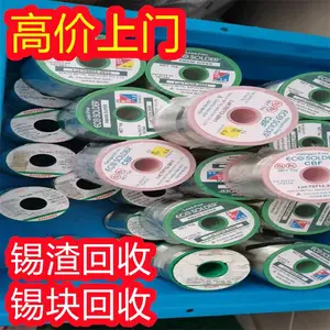 宿迁回收锡灰-宿迁TAMURA田村锡膏回收