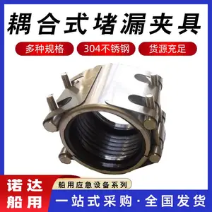 漏水抢修水管哈夫节修补气管管道抢修堵漏夹具抱箍堵漏管夹诺达