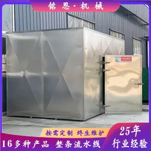 ��ţ��ⶳ�� ���⺣�ʱ��̵��¸�ʪ�ⶳ�豸 ��ת�ʽⶳ����