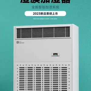 湿膜加湿器大型酒店园林车间实验室工业加湿器