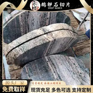园林造景踏步石外墙面包石碎拼酒店墙贴片石室内装饰鹅卵石切片