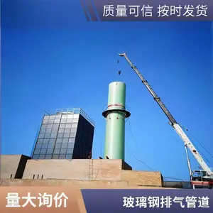 玻璃钢防腐管道 大尺寸夹砂管 耐高温腐蚀 除臭通风 烟囱