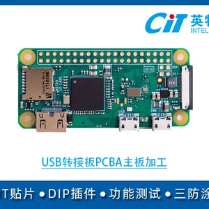 USB转接板pcba主板加工