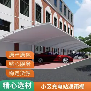 建筑车棚膜结构 新启膜结构 镇雄县 车棚钢梁膜布厂家