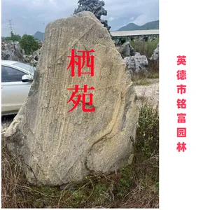 ��԰̩ɽʯ��־�̩ɽʯ�Ͽ̷��α�ʶ��� Զ̩ɽʯ�羰ʯ
