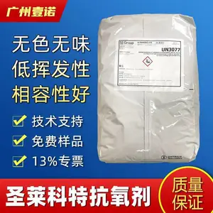 圣莱科特/亚帝凡特 进口亚/磷酸盐尼龙高温抗氧剂 626抗黄变