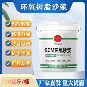 绵阳污水池耐酸砂浆用于港口化工厂房防腐池等 价格