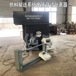 水泥厂金属自动分离器物料输送金属自动分选机 无需停皮带 自动分离华唐