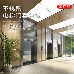 不锈钢电梯门套包套 酒店写字楼商场医院电梯包板电梯口装饰包边