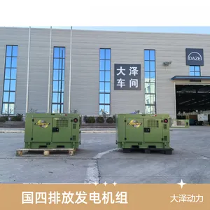 大泽动力低排放8KW国四柴油发电机组 TO9800GS-T4 车载静音箱体式款