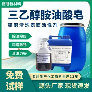 研磨清洗表面活性剂 德旭DX1898 去油污除蜡 润滑清洗 三乙醇胺油酸皂
