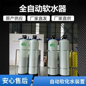 环保软化水设备 全自动软水器 多功能锅炉软水设备 产水率高